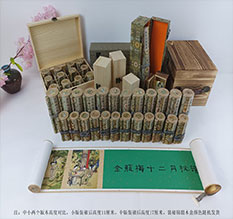 阿拉善左春画全集之金瓶梅绘画24手卷